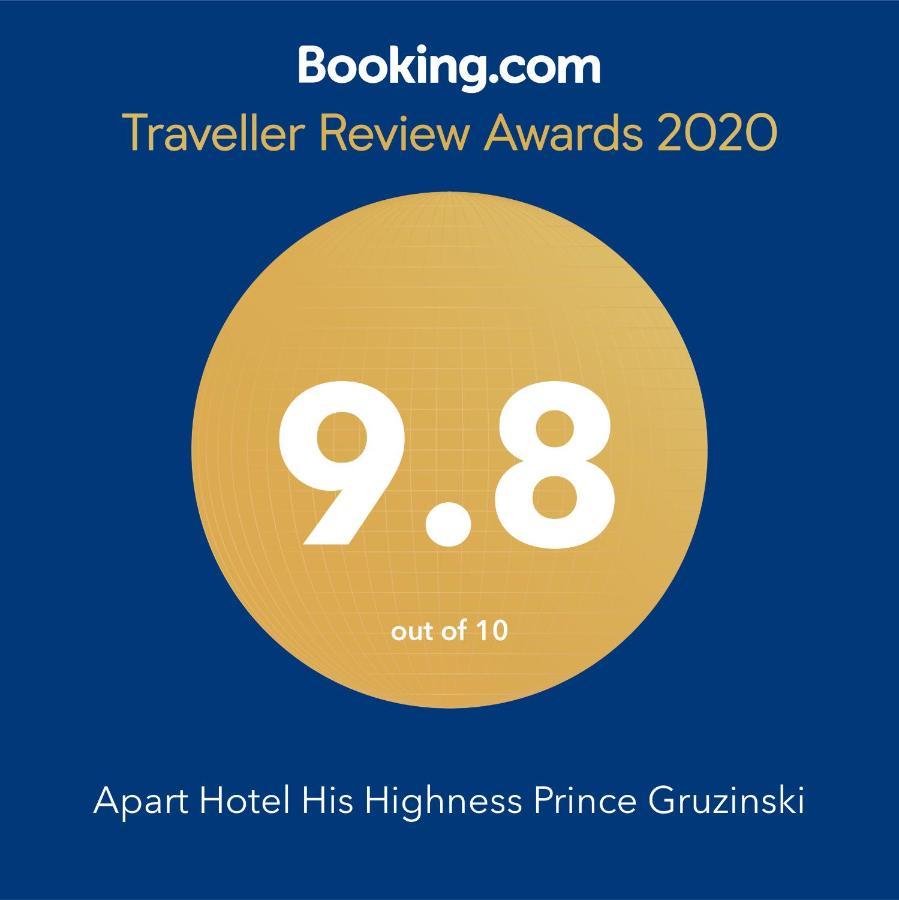 Apart Hotel His Highness Prince Gruzinski Tbilisi Zewnętrze zdjęcie